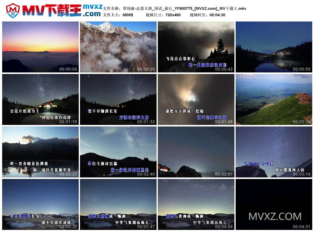 覃琦赓-走进大唐_国语_流行_YF800775